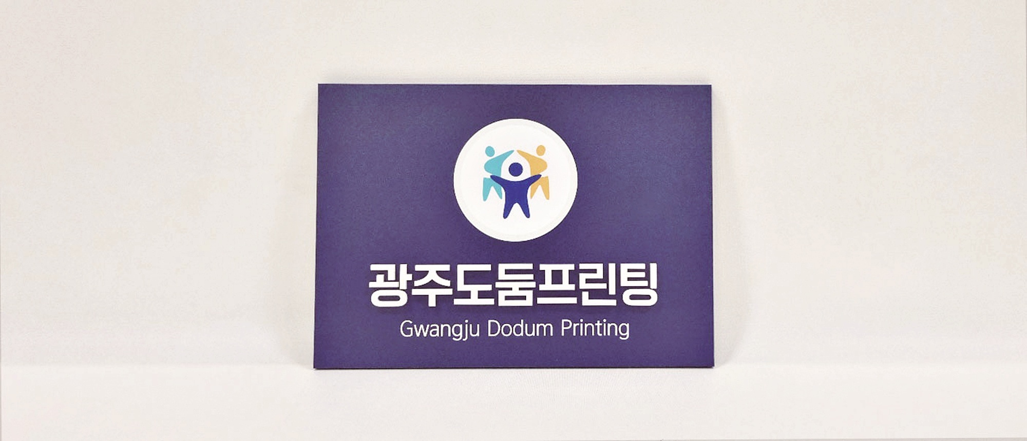 사무실명패 표지판3