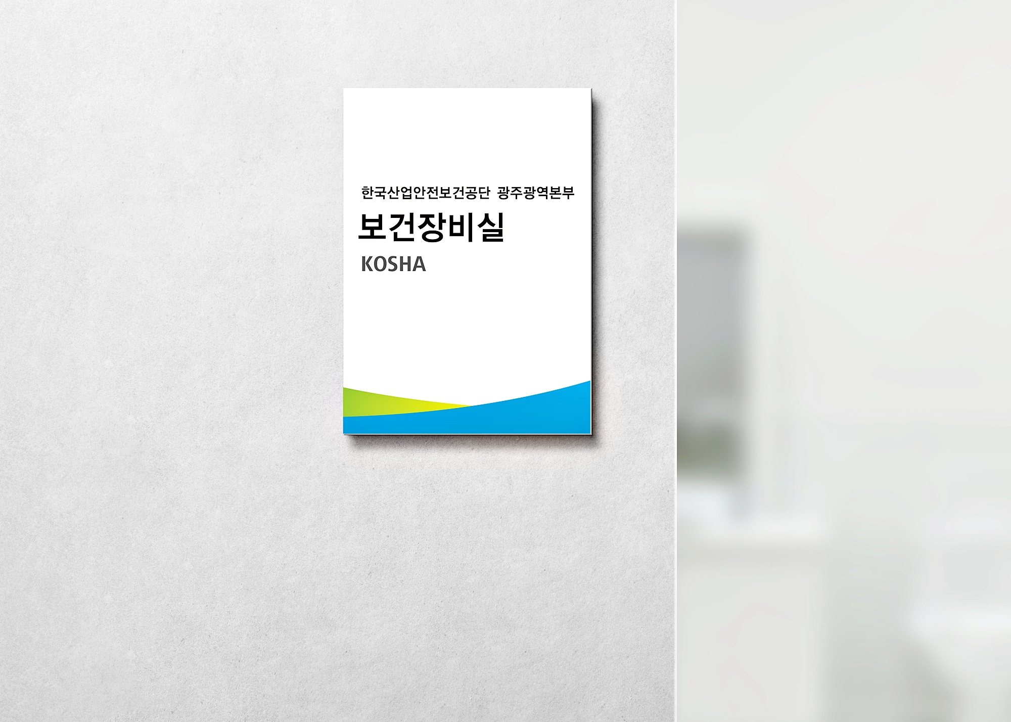 부서표찰1