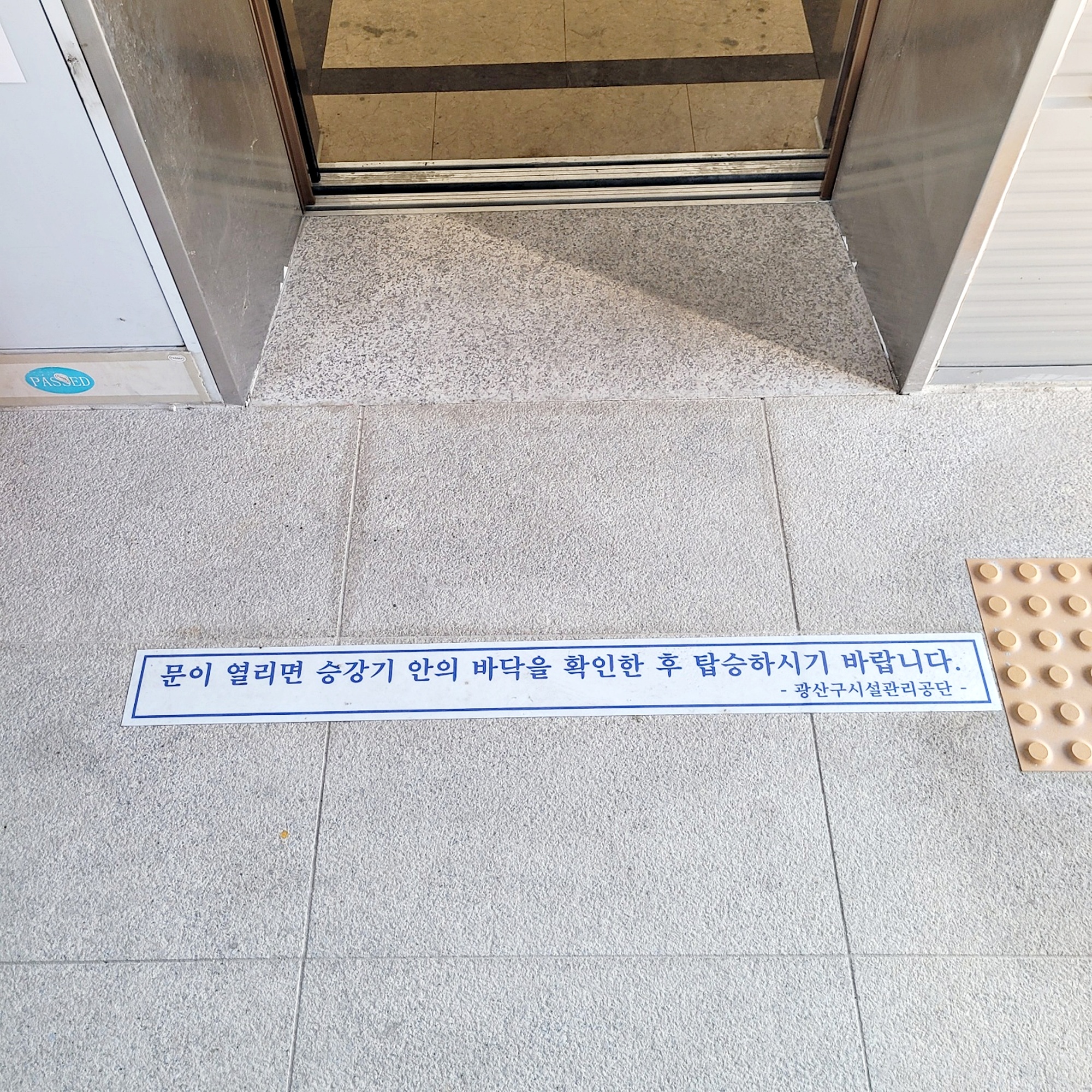 바닥 시트스티커