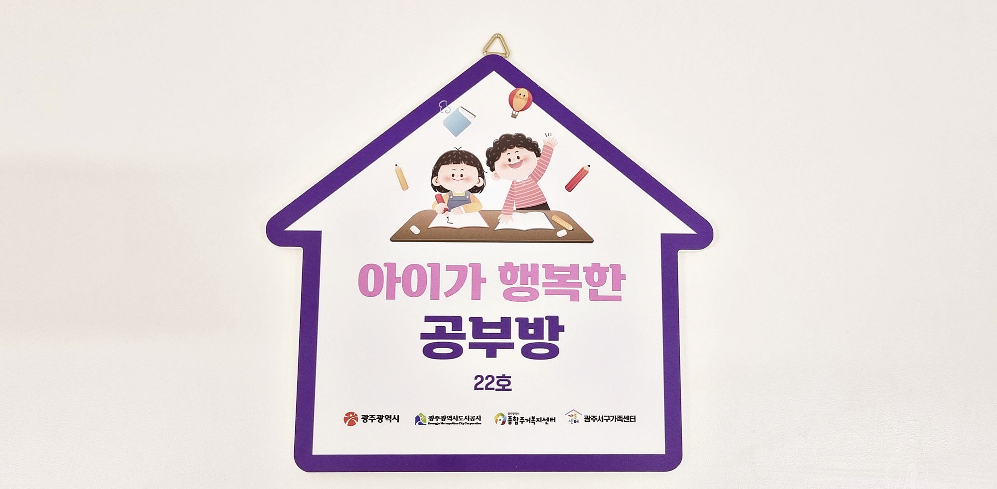 공부방 표찰