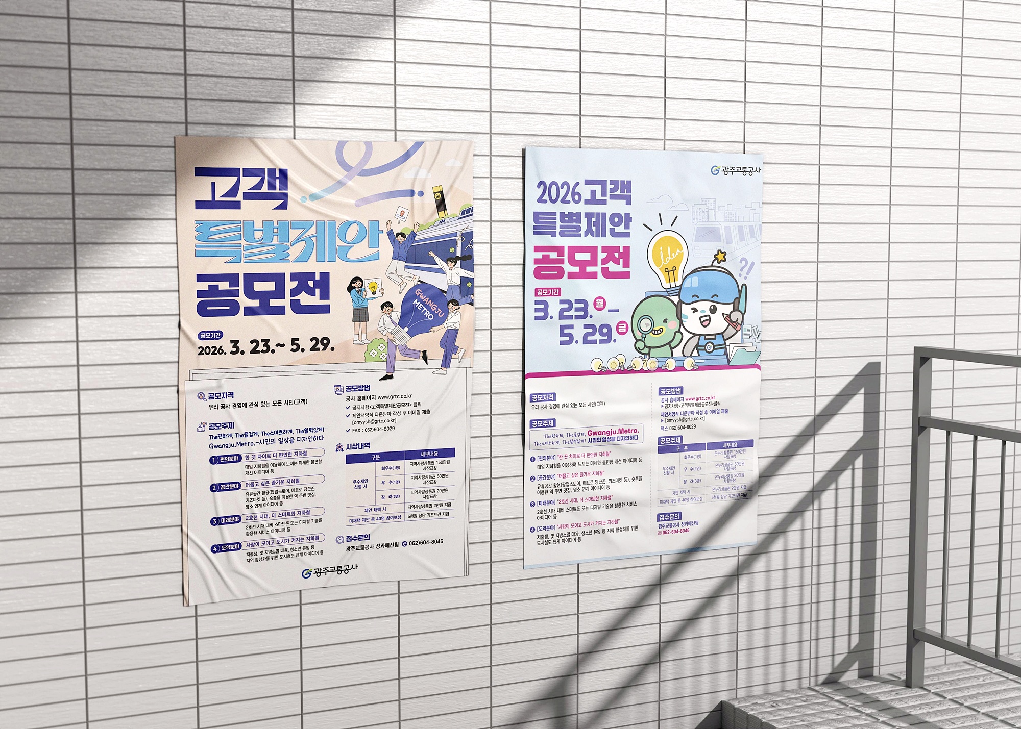 고객특별제안공모전 포스터
